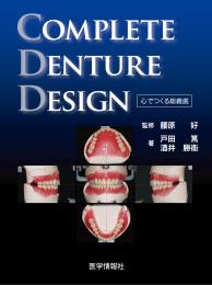 COMPLETE DENTURE DESIGN　心でつくる総義歯